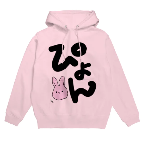 ぴょん Hoodie