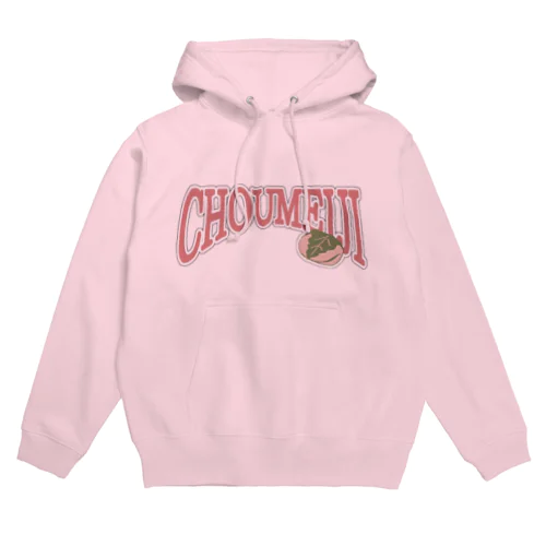 CHOUMEIJI パーカー