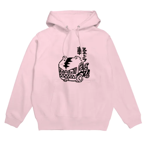 軽トラ Hoodie