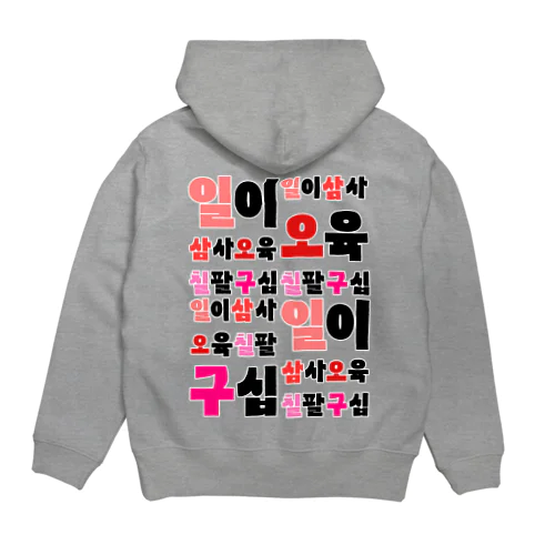 ハングルの数字 漢数字バージョン バックプリント Hoodie