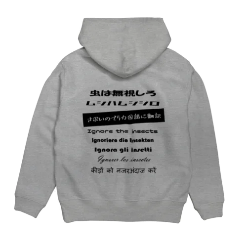 ギャグと５カ国語翻訳 Hoodie