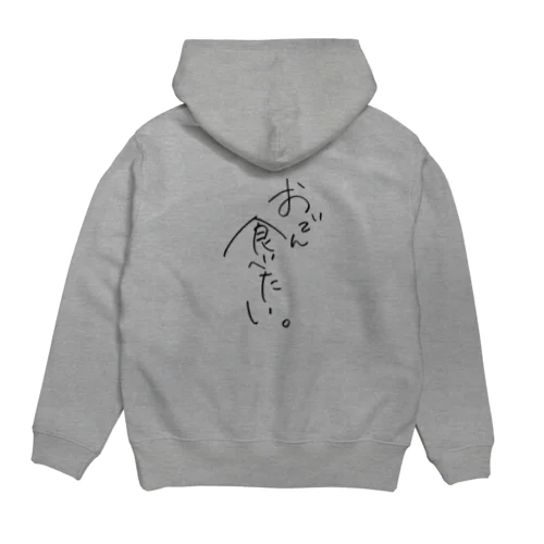 ぼやきシリーズ － おでん食べたい。 Hoodie