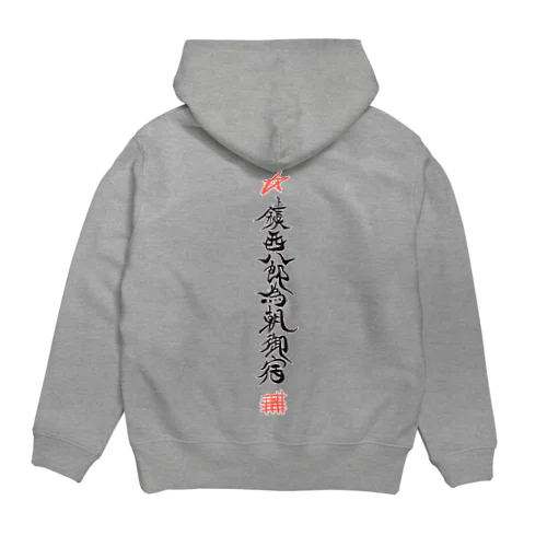 疫病除け人獣図 Hoodie