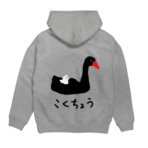 こくちょうのおやこ Hoodie