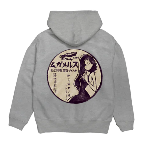 SURUME GUM②ビアホール Hoodie