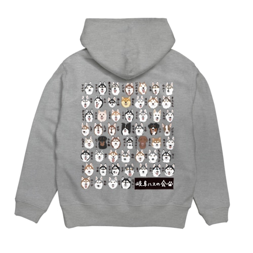 岐阜ハスの会🐾2022 Hoodie