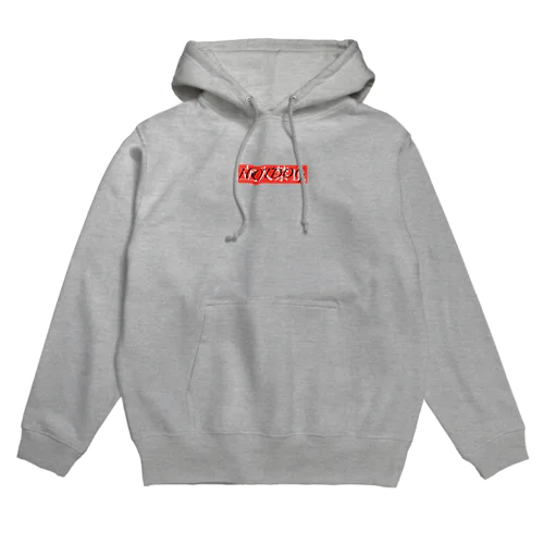 立入禁止 Hoodie