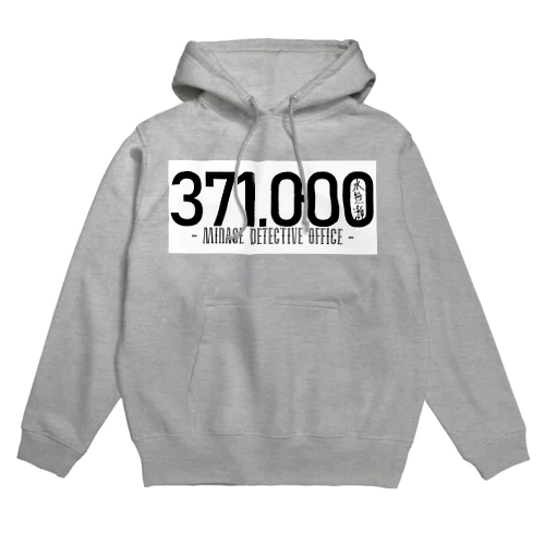 【水無瀬探偵事務所】371000ロゴ横 Hoodie