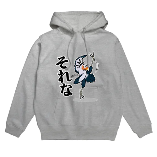 それな！ヘビクイワシ Hoodie