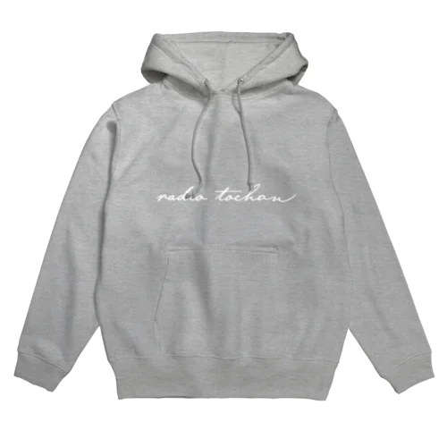 ラジ父「ネタ飛ばしの青」パーカー（ミックスグレー） Hoodie