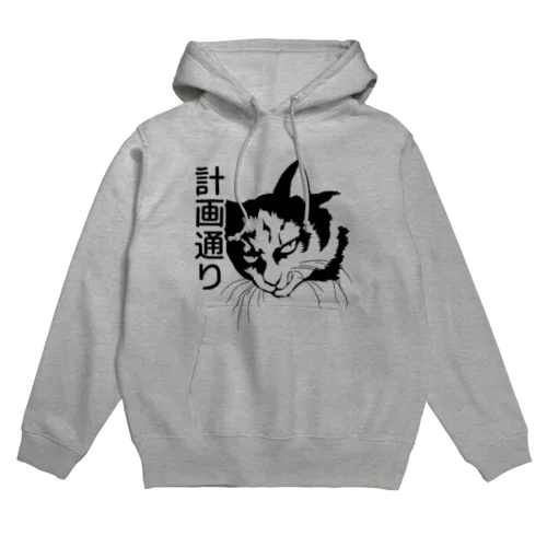 計画通りなワルネコ Hoodie