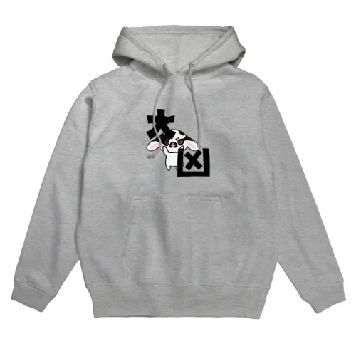 大凶ゴジラ Hoodie