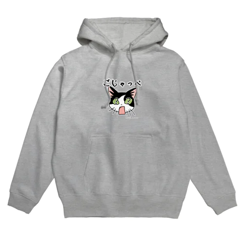 ハチワレ菜園　ごじゃっぺ（茨城弁） Hoodie