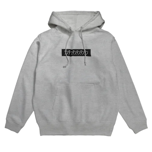 テンテンテンテンテンテン Hoodie