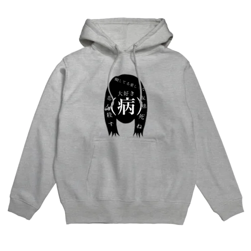 メンヘラ少女の頭の中 Hoodie