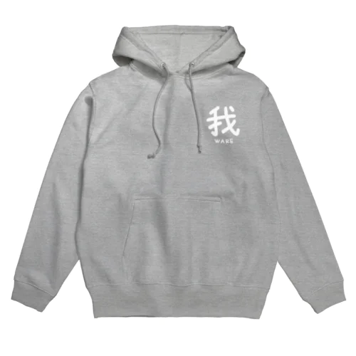 我 Hoodie