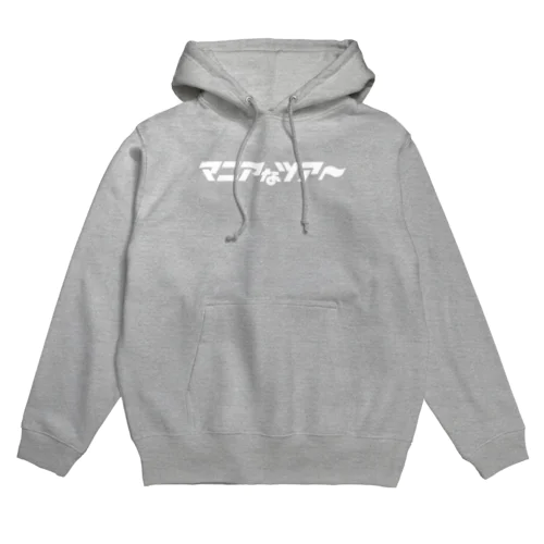 マニアなツアー白ロゴ Hoodie