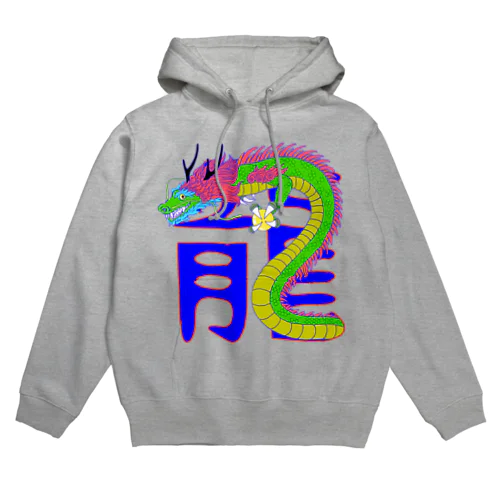 龍 Hoodie