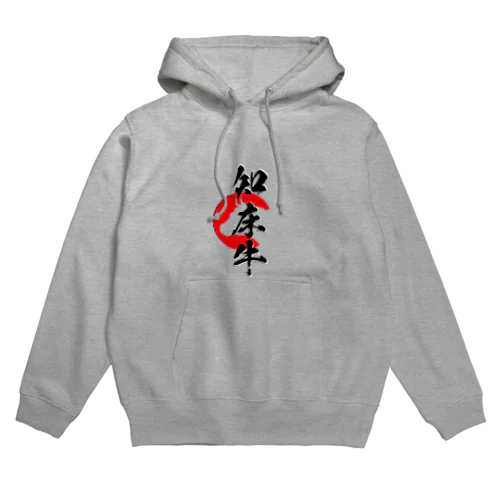 知床牛 Hoodie