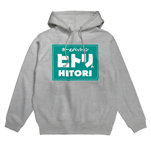 お、ねだん以上『ヒトリ』Ⅱ Hoodie