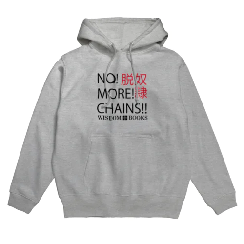 NO! MORE! CHAINS! パーカー Hoodie