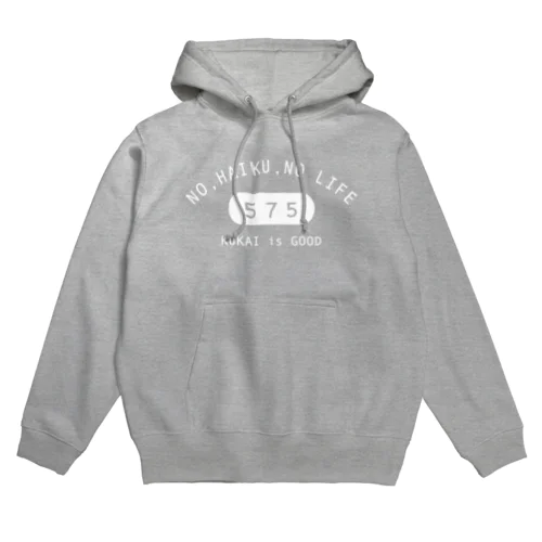 カレッジ風俳句 Hoodie