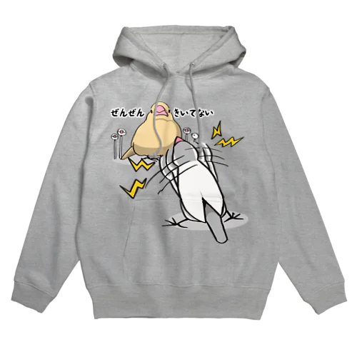 ぜんぜんきいてない文鳥たち Hoodie