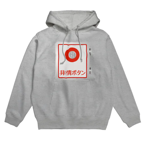 非情ボタン Hoodie