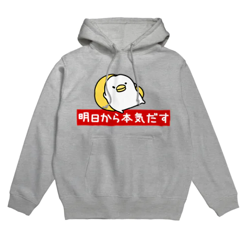 うるせぇトリ（明日から本気だす） Hoodie