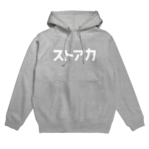 ストアカ パーカー Hoodie