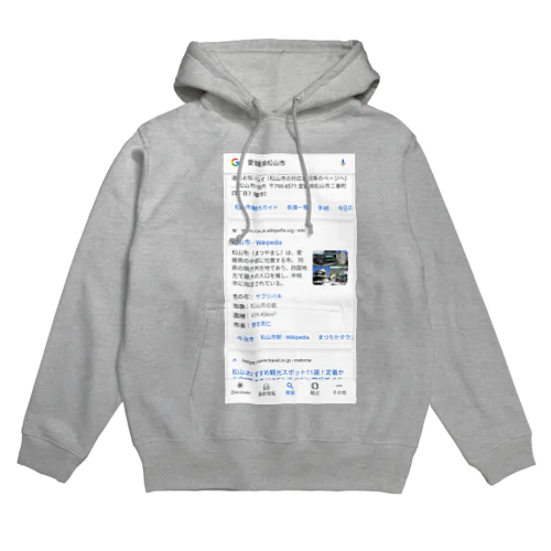 ぐちゃぐちゃん〜望郷〜 Hoodie