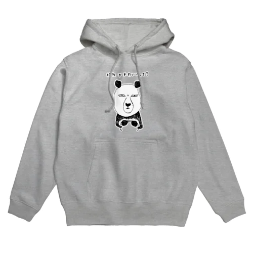 おもしろデザイン「誰がかわいいって？」 Hoodie