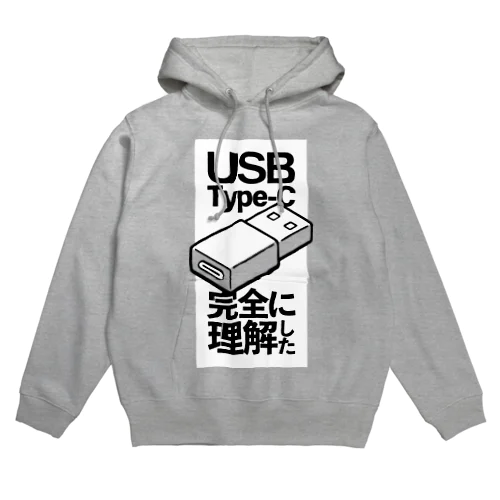 USB Type-C 完全に理解した Hoodie