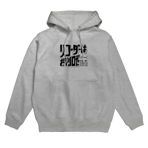 リコーダーはお利口だー Hoodie