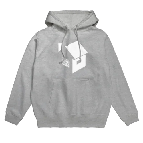 家が好き Hoodie