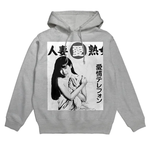 人妻 Hoodie