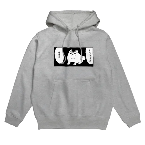 仕様犬 Hoodie