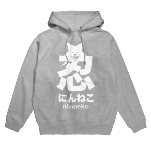 にんねこ Hoodie