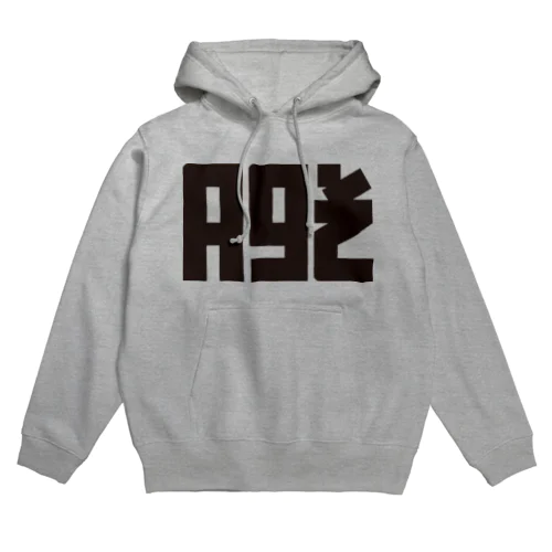 Ａ９そ Hoodie