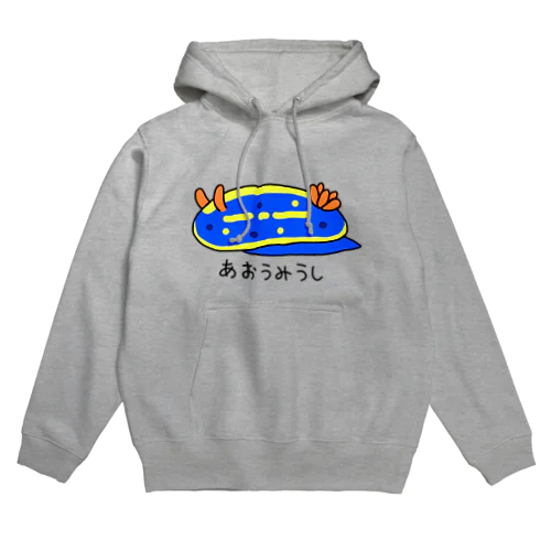 あおうみうし Hoodie