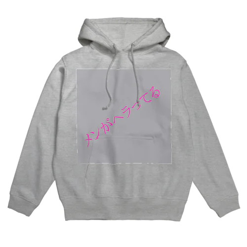 メンがヘラってる Hoodie