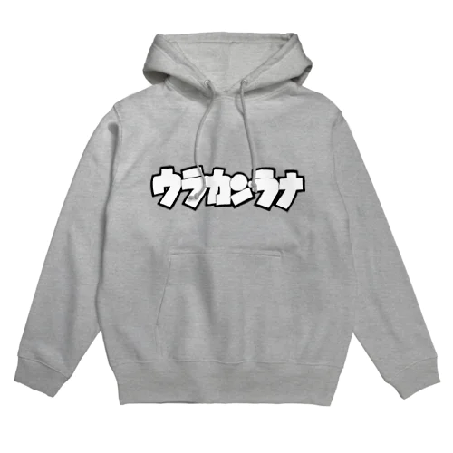 プロレス技Tシャツ ウラカンラナ Hoodie