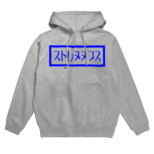 ステレヌヌフス Hoodie