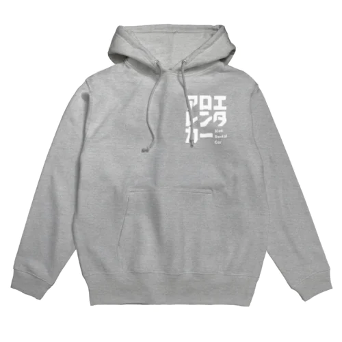 アロエレンタカー Hoodie