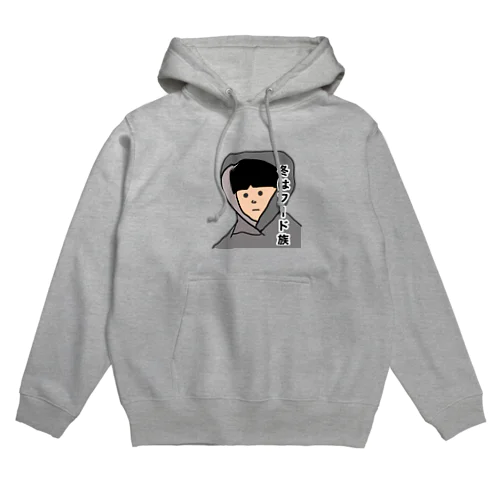 冬はフード族 Hoodie