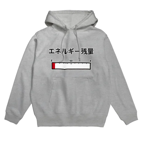 エネルギー残量 Hoodie