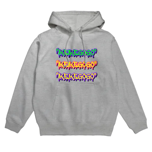 IKEIKEGOGO2 Hoodie