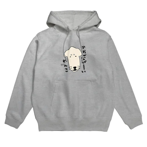 顔がながーーいわんこ Hoodie