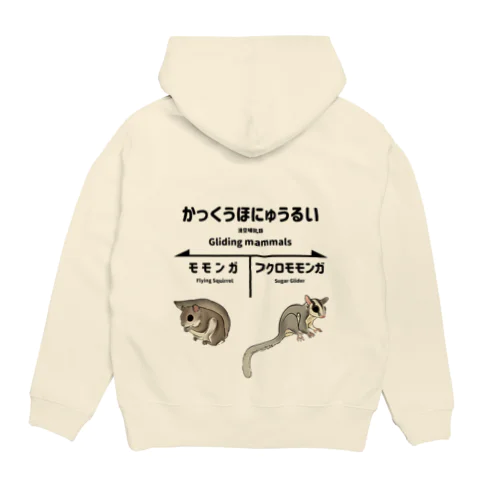 かっくうほにゅうるい Hoodie