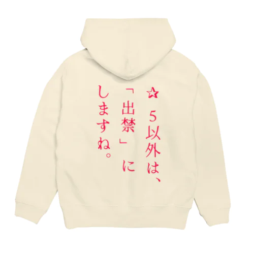 世の中のため Hoodie